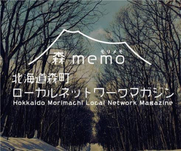 森memo